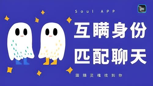 soul怎么看其他地方的？