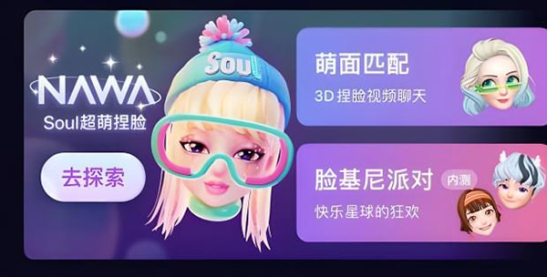 soul怎么看附近的人看周围的人方法？